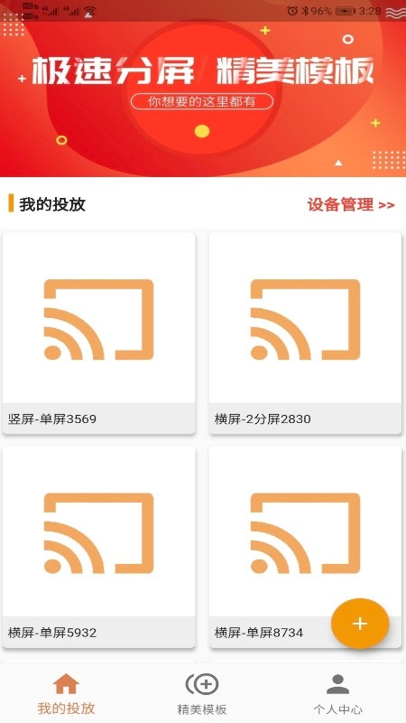 分屏智投界面展示2