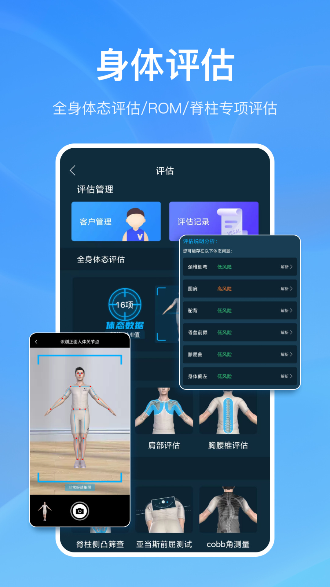 解剖大師界面展示2