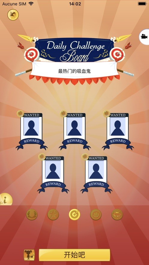 網絡天才官方正版界面展示2
