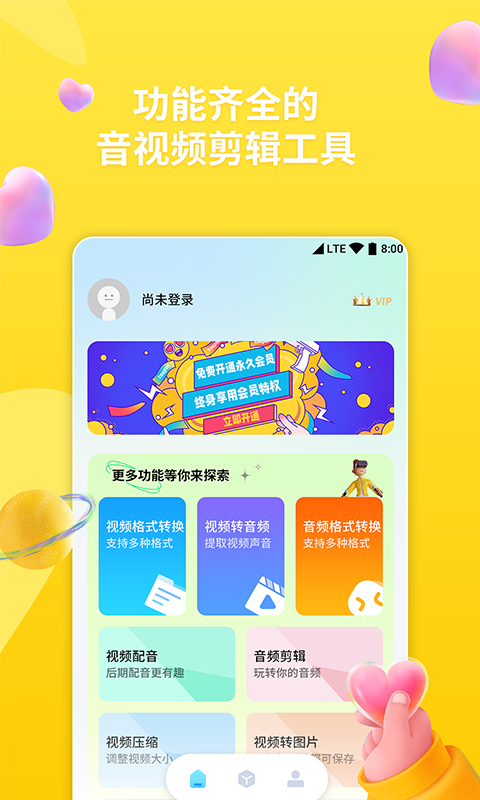 格式轉(zhuǎn)換器免費版界面展示2