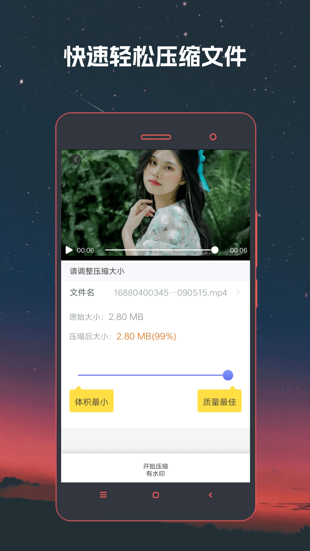 視頻格式轉換界面展示2