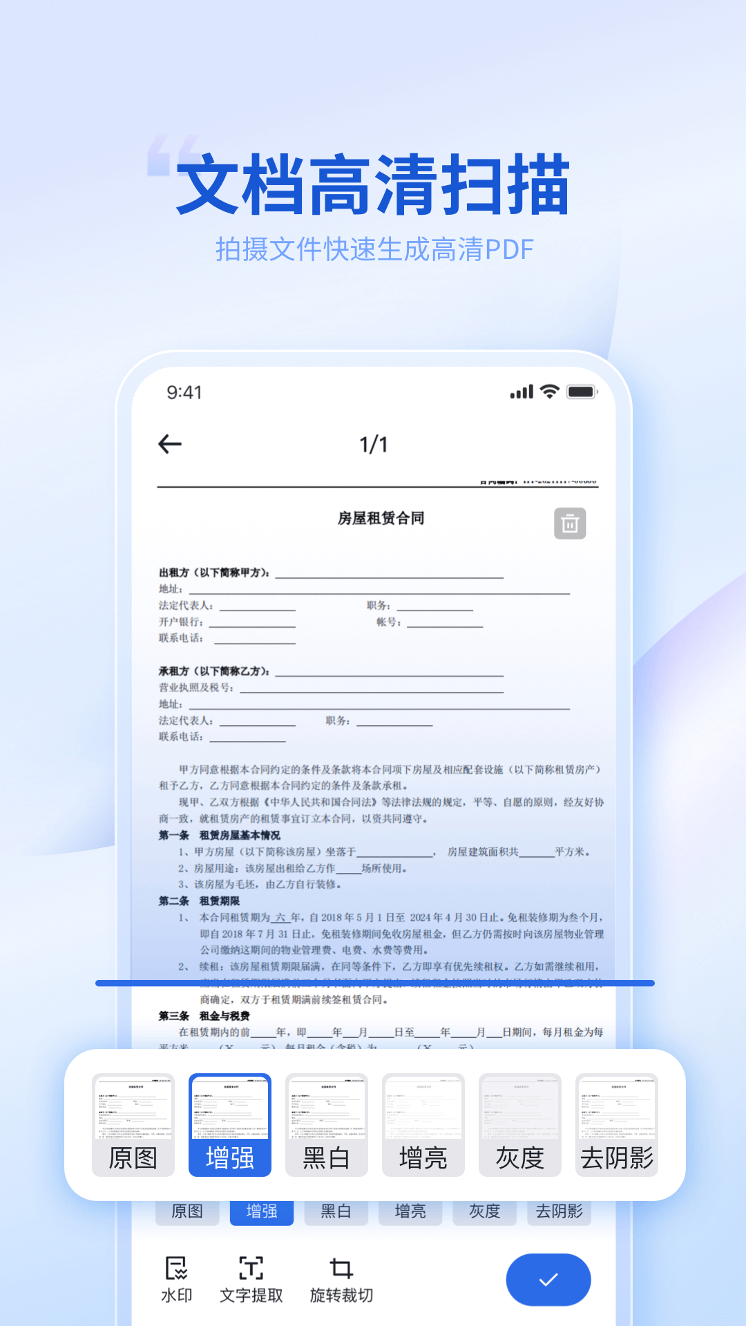 轉轉大師界面展示2