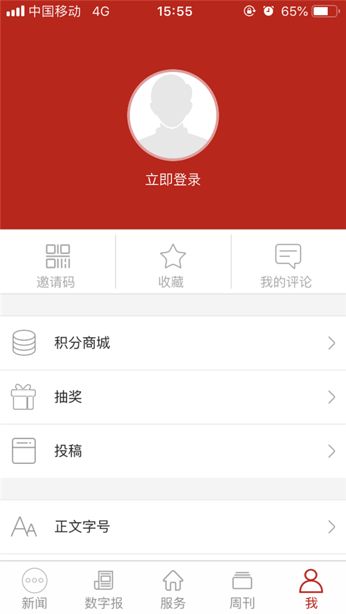 渭南發布界面展示2