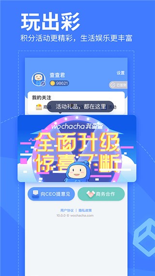 我查查界面展示2