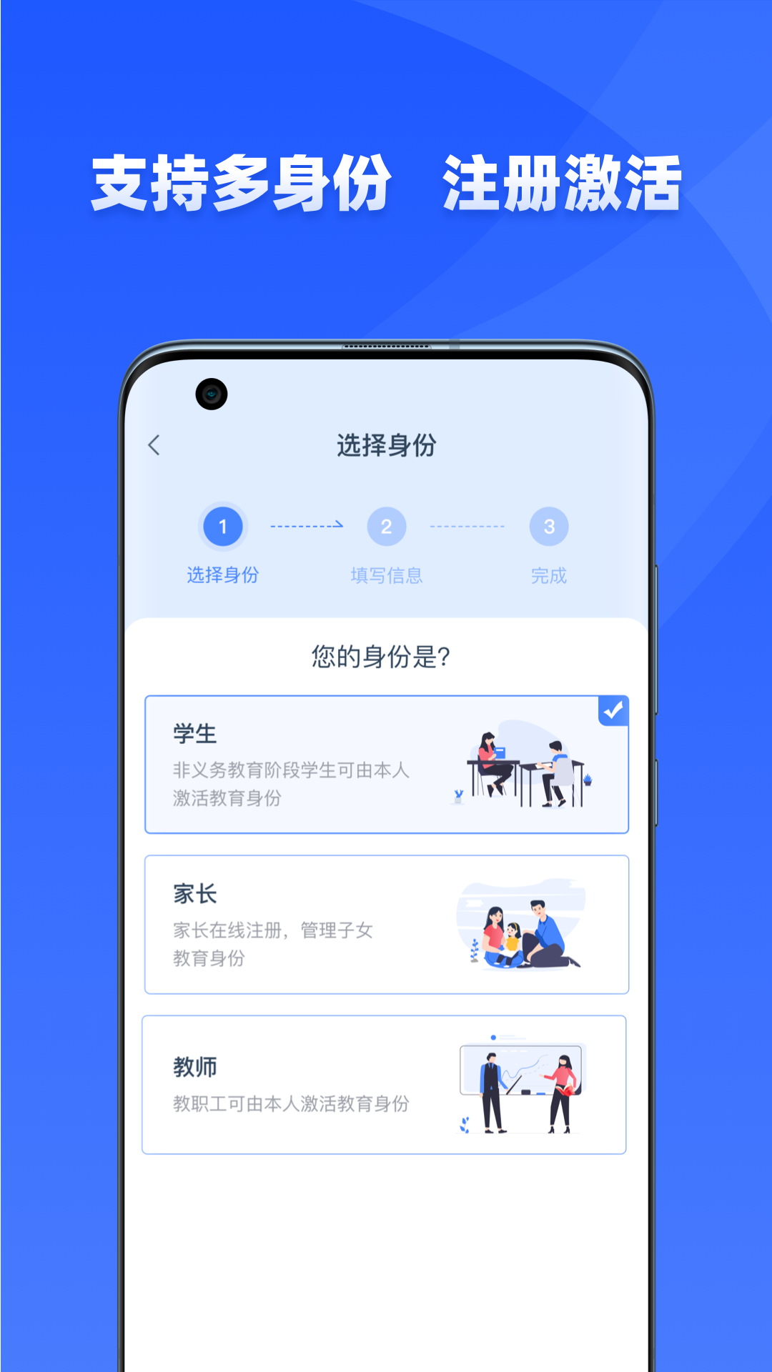 學(xué)有優(yōu)教界面展示2