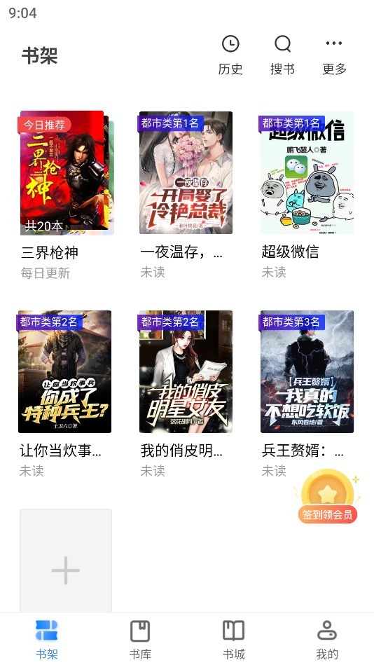 80電子書界面展示2