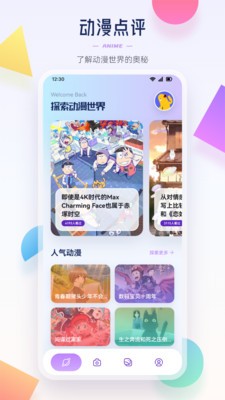 Tapas漫畫園界面展示2