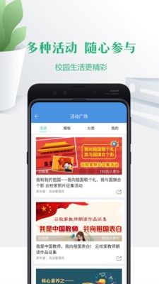 寧夏教育資源公共服務平臺界面展示2