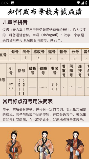 漢典網(wǎng)界面展示2