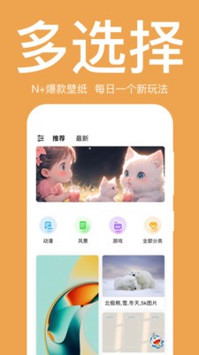 初萌壁紙界面展示2