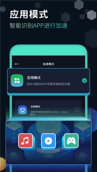 快帆界面展示2