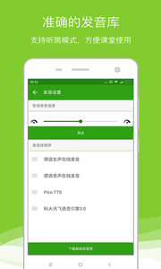 德語助手界面展示2