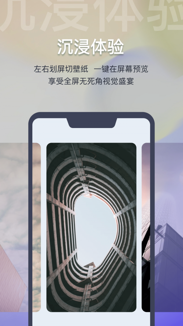 迷霧壁紙界面展示2