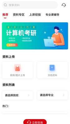 升研教育界面展示2