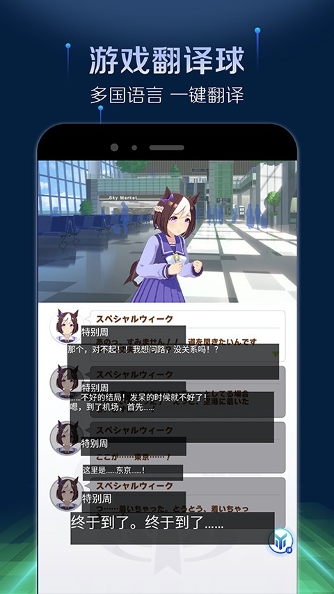 游幫幫加速器界面展示2
