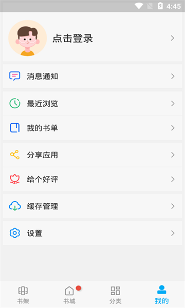 風車動漫界面展示2