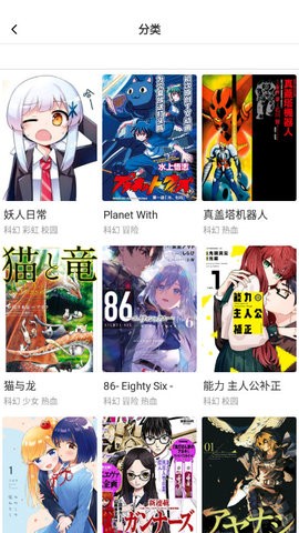 boylove漫畫界面展示2