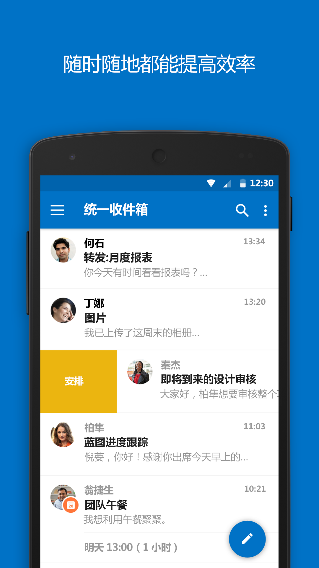 hotmail界面展示2