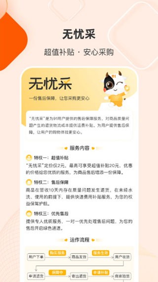 91家紡網(wǎng)界面展示2