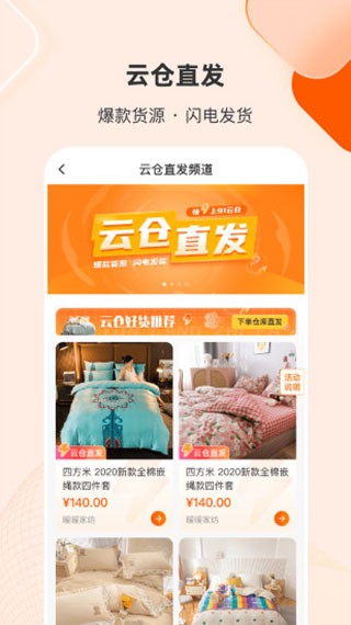 91家紡網(wǎng)界面展示2