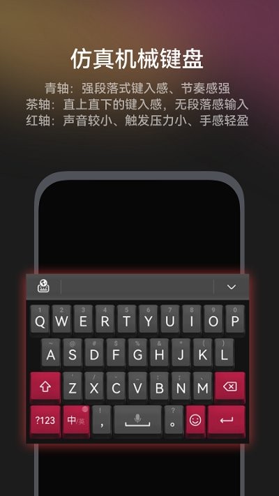 小藝輸入法界面展示2