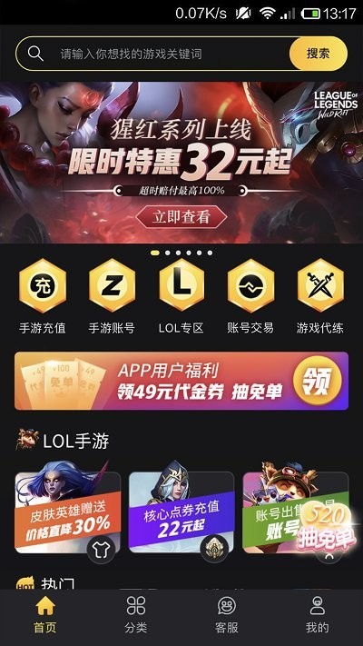 Bigplayers界面展示2