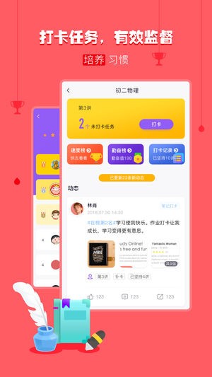 樂播課界面展示2