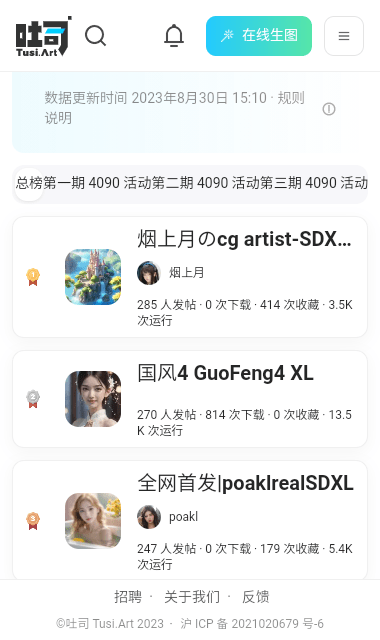 吐司界面展示2