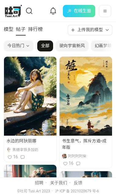 吐司界面展示2