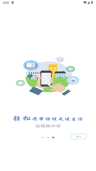 長沙理工大學(xué)網(wǎng)絡(luò)教學(xué)平臺(tái)界面展示2