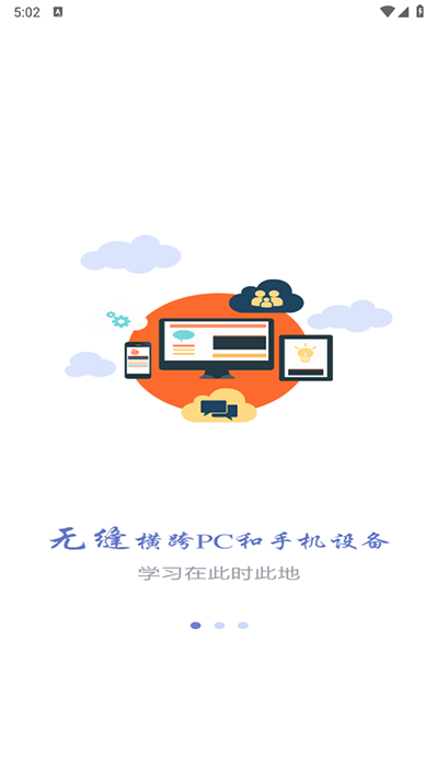 長沙理工大學(xué)網(wǎng)絡(luò)教學(xué)平臺(tái)界面展示2