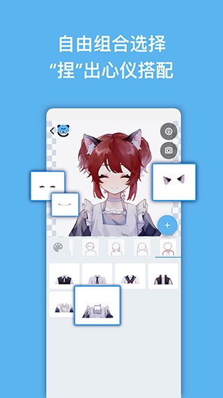 捏咔官方界面展示2