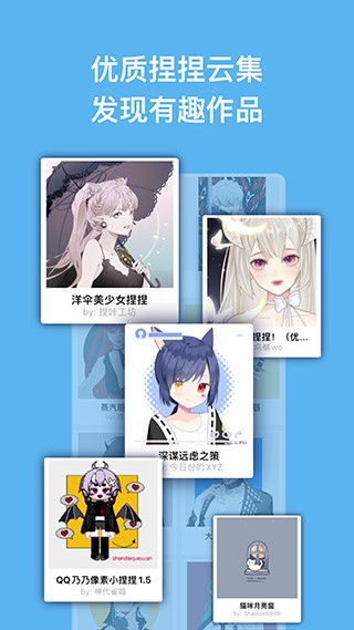 捏咔官方界面展示2