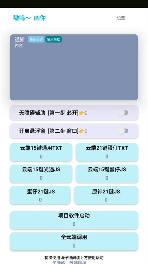 哎意幾界面展示2