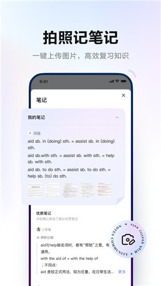 有道詞典界面展示2