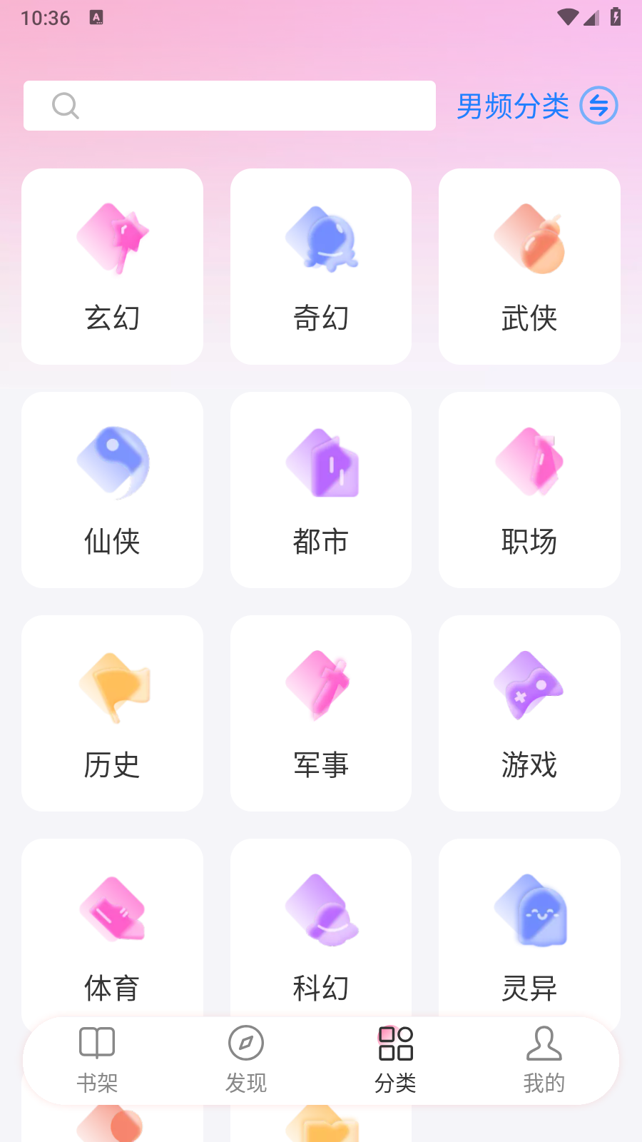 毛桃閱讀界面展示2
