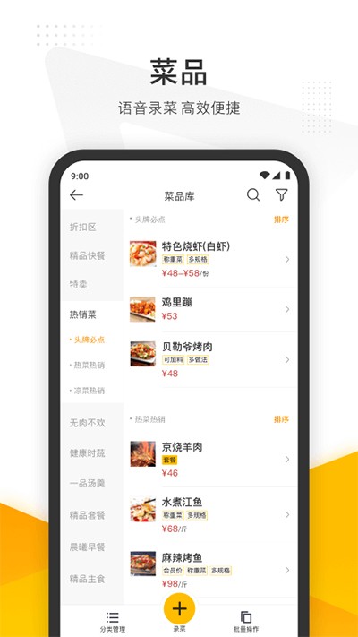美團(tuán)管家界面展示2
