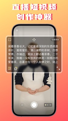 字幕提詞器界面展示2