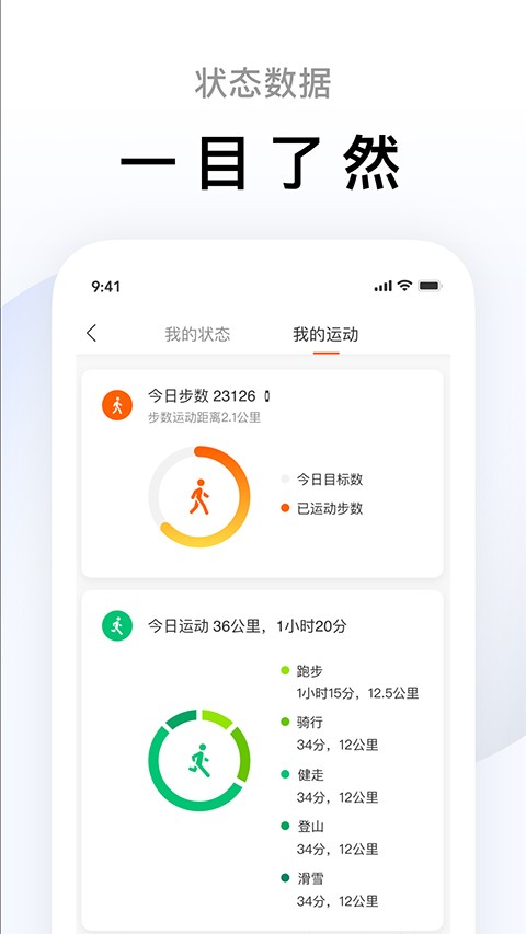 小米手環(huán)界面展示2