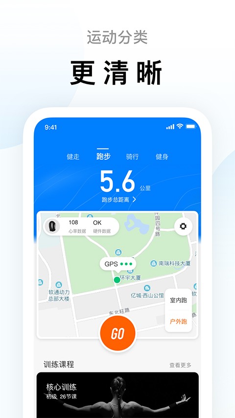小米手環(huán)界面展示2