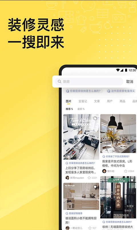 一兜糖界面展示2