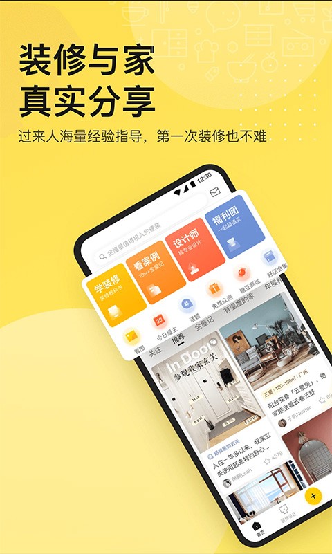 一兜糖界面展示2