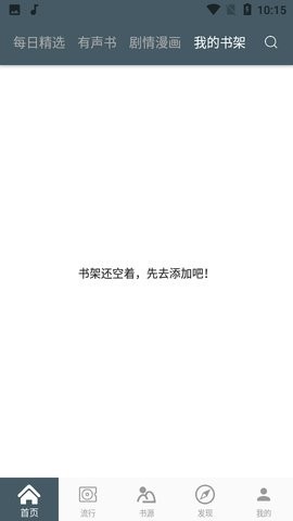 4Read小說界面展示2