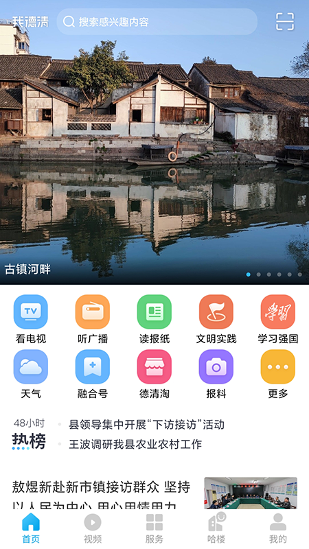 我德清界面展示2