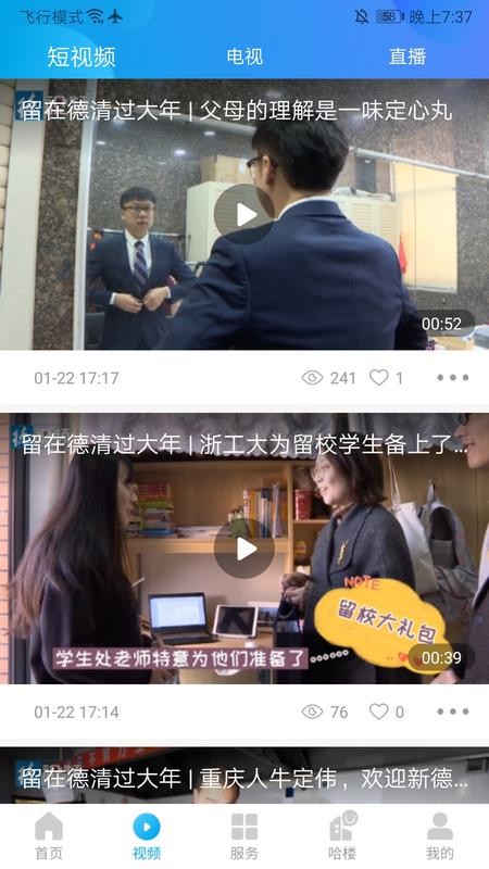 我德清界面展示2