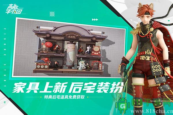 高能手辦團變態版界面展示2