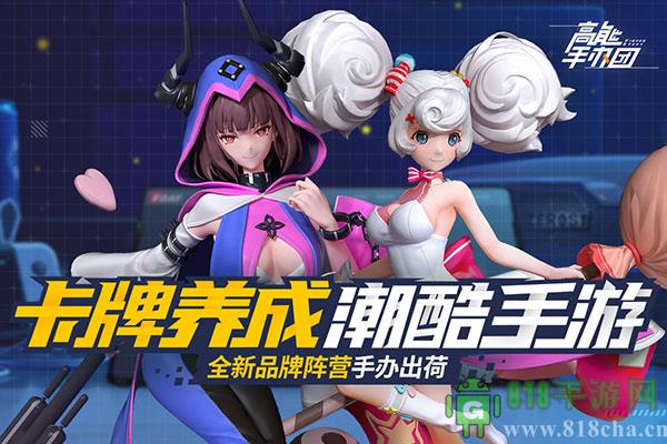 高能手辦團變態版界面展示2