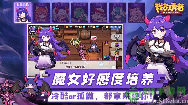 我的勇者oppo版最新版界面展示2