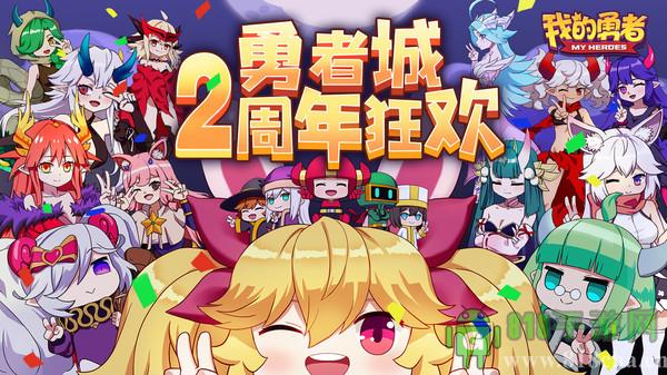 我的勇者oppo版最新版界面展示2