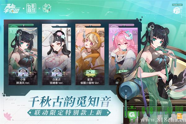 高能手辦團官方正版界面展示2